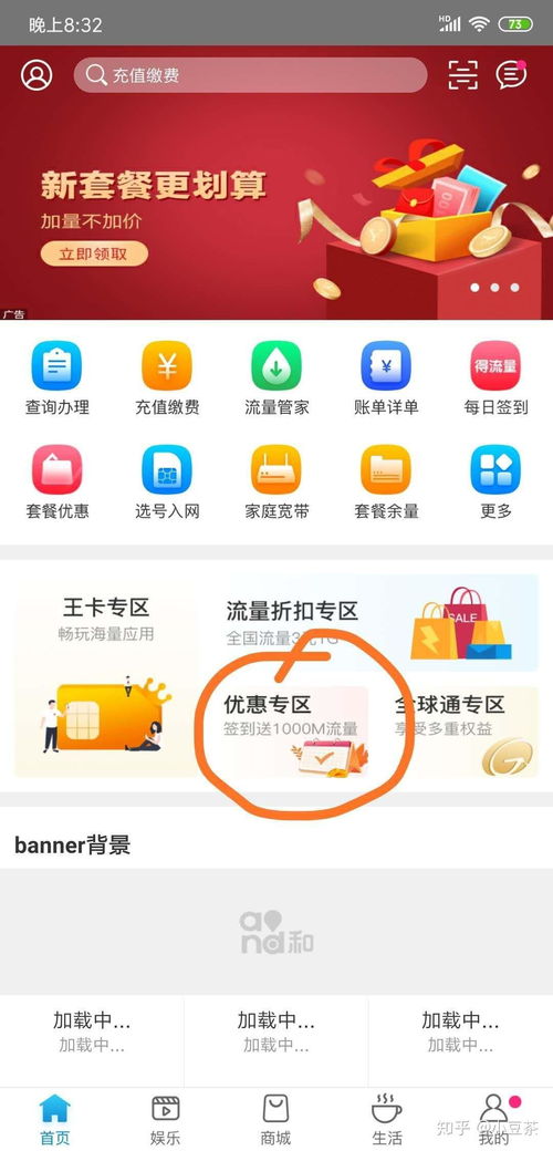 中国移动8元套餐怎么办理,中国移动8元套餐办理指南(图4) 中国移动8元套餐怎么办理,中国移动8元套餐办理指南(图4)