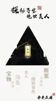 字走三国,游戏简介(图7) 字走三国,游戏简介(图7)
