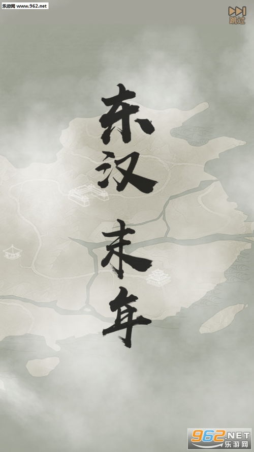 字走三国,游戏简介(图9) 字走三国,游戏简介(图9)