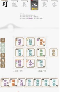 字走三国,游戏简介(图10) 字走三国,游戏简介(图10)