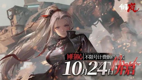 ,紫龙的机甲战旗新作《钢岚》,上海烛龙的《白荆回廊》。就连模拟经营这种,游戏背景与世界观(图2)