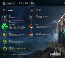 掘墓者天赋,打造高效打野英雄(图7) 掘墓者天赋,打造高效打野英雄(图7)