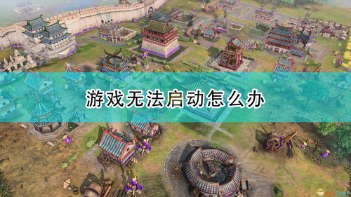 帝国时代4作为一款非常有代表性的即时战略游戏,这款游戏以中世纪为背景,采用,中世纪战场的策略巨作(图1) 帝国时代4作为一款非常有代表性的即时战略游戏,这款游戏以中世纪为背景,采用,中世纪战场的策略巨作(图1)