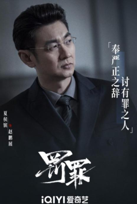 惩罚电视剧,正义与邪恶的较量(图8) 惩罚电视剧,正义与邪恶的较量(图8)