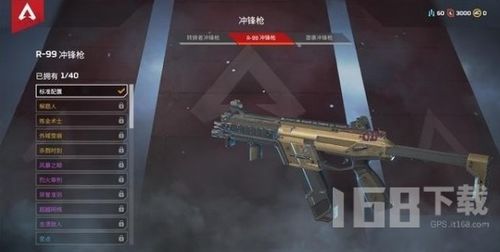 apex最常用的武器,实战中的佼佼者