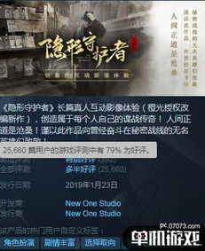 隐形守护者电视版激活码2023(图5)