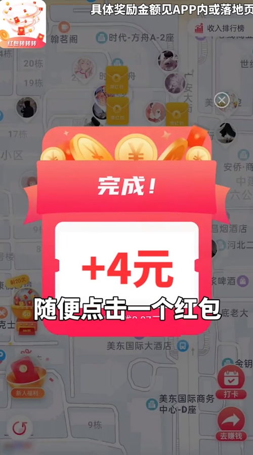 转转转,转转转——生活中的趣味与智慧