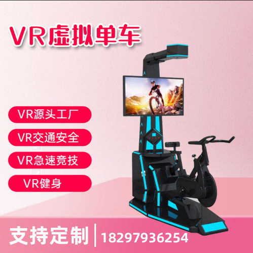 vr骑行软件体验,身临其境的骑行新境界