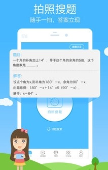 作业帮下载,作业帮APP下载——你的学习好帮手(图1)