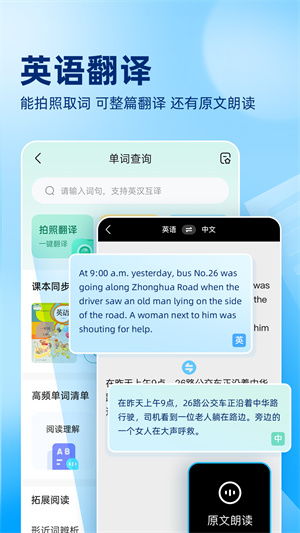 作业帮下载,作业帮APP下载——你的学习好帮手(图13)