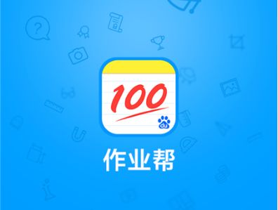 作业帮下载,作业帮APP下载——你的学习好帮手(图14)