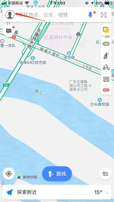 高德地图gs是什么意思,您的出行好帮手(图4)