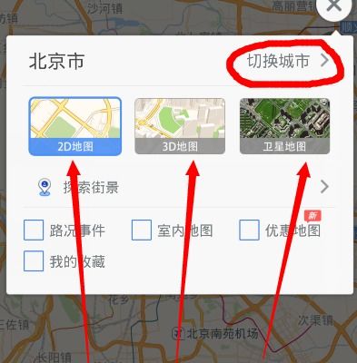 高德地图gs是什么意思,您的出行好帮手(图9)