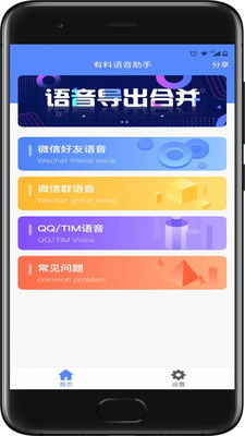 语音助手下载,轻松提升手机智能体验