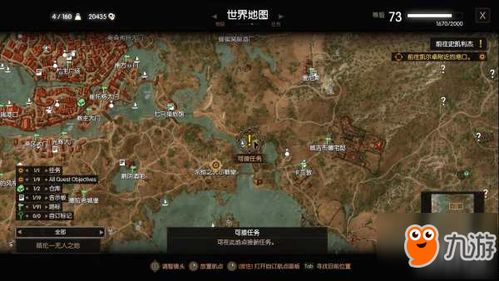 《巫师3》诺维格瑞地区全任务触发条件说明,巫师3诺维格瑞地区全任务触发条件说明(图5)