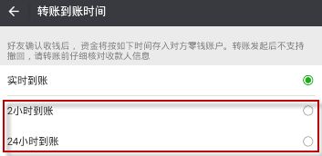 转帐出去可以撤回不,转账出去可以撤回吗？揭秘转账撤回的规则与操作(图2)