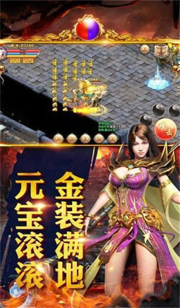 1.85王者合击传奇,原始道盾合击版传奇网站(图3)