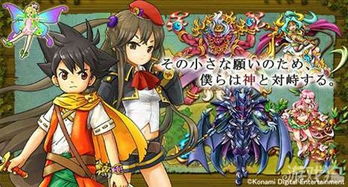 konami rpg游戏,经典与创新并存的奇幻之旅(图4)