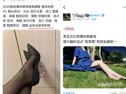 原味丝袜论坛,时尚与争议的交织(图1)