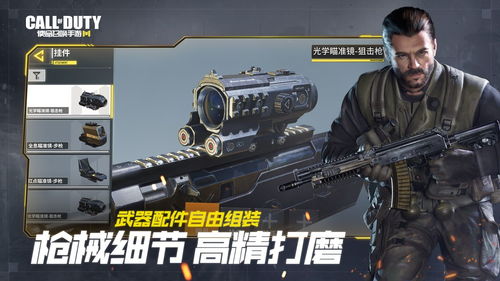 cod19手游 百度百科,使命召唤手游官网(图3)