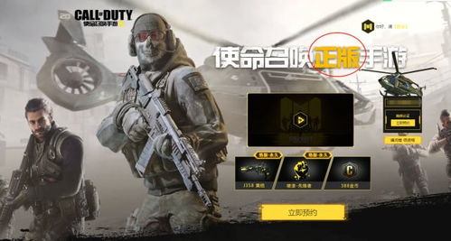 cod19手游 百度百科,使命召唤手游官网(图4)