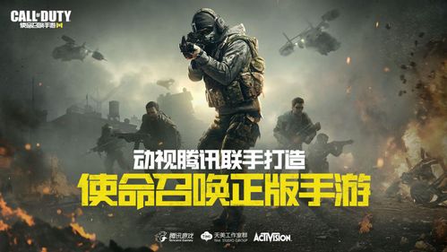 cod19手游 百度百科,使命召唤手游官网(图5)