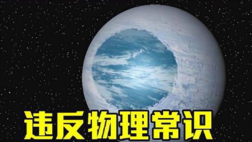 这颗星球是为你们量身定制的,探索个性化宇宙之旅(图4)