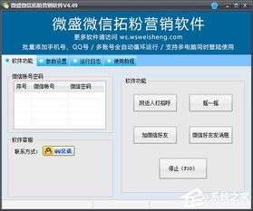 skype中文版营销软件,助力企业高效拓展市场(图1)