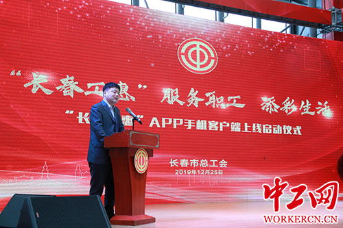 长春工惠,长春工惠APP——职工服务新体验