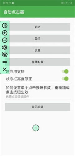 自动点击器苹果版,苹果用户福音！自动点击器苹果版来袭，轻松解放双手(图17)