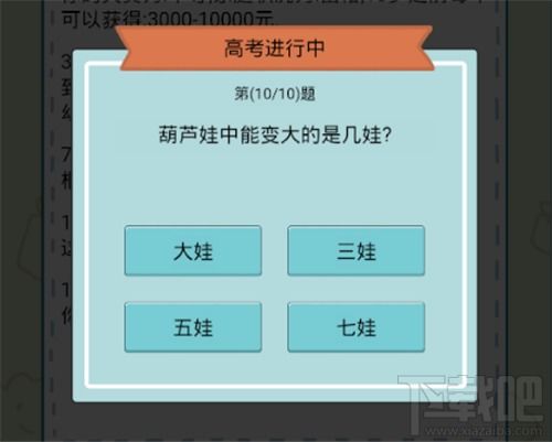 中国历史模拟器(图3)