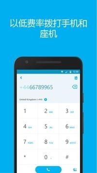 skype安卓app,Skype安卓APP——跨越时空的沟通桥梁