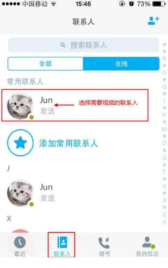 skype安卓app,Skype安卓APP——跨越时空的沟通桥梁(图4)