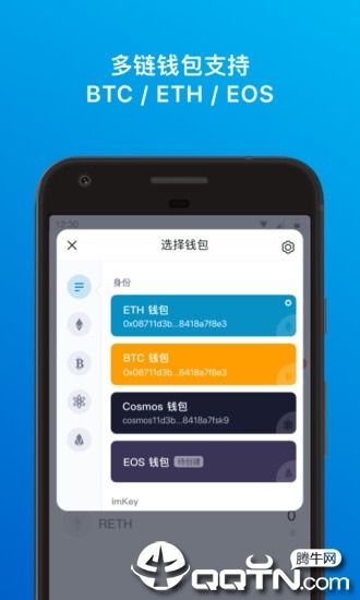 imtoken下载安卓中文,IMToken下载安卓版——安全便捷的数字货币钱包(图4)