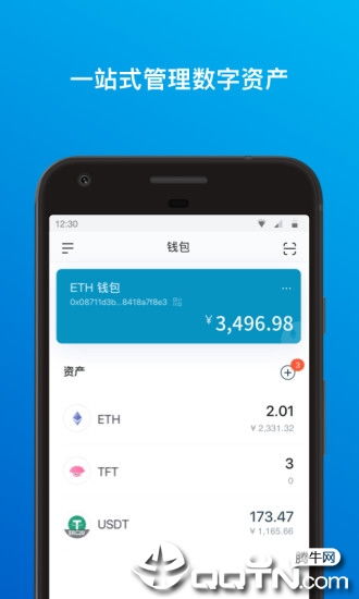 imtoken下载安卓中文,IMToken下载安卓版——安全便捷的数字货币钱包(图5)