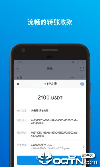 imtoken下载安卓中文,IMToken下载安卓版——安全便捷的数字货币钱包(图6)