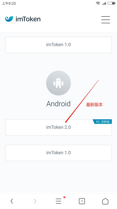 imtoken下载安卓中文,IMToken下载安卓版——安全便捷的数字货币钱包(图8)