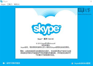 skype中文营销软件,助力企业沟通，拓展国际市场(图5)