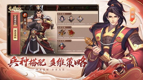 策魂三国最新版,再掀三国热潮，策略新篇章即将开启(图6)