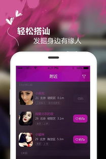 约会吧app,约会吧app——你的专属恋爱助手(图3)