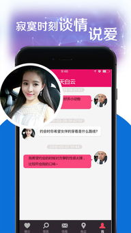 约会吧app,约会吧app——你的专属恋爱助手(图4)