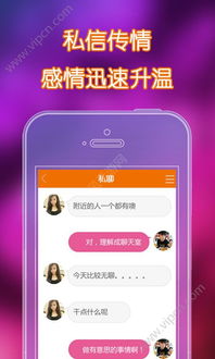 约会吧app,约会吧app——你的专属恋爱助手(图5)