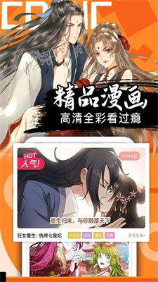 追漫神器,漫画爱好者的天堂(图1)