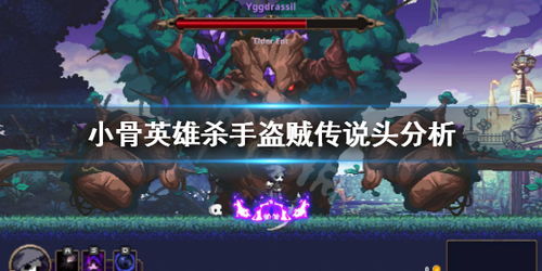 小骨英雄杀手魔镜10之后干什么(图4)