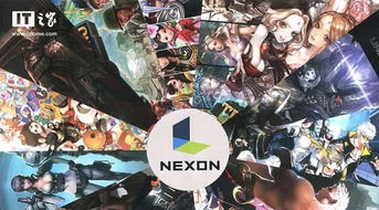 nexon 游戏,引领在线娱乐潮流的先锋(图2)