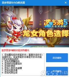 造梦西游5论坛,新角色二郎神技能解析与实战攻略(图6)