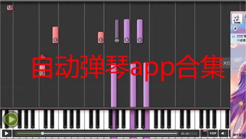 自动弹琴助手,音乐学习者的得力助手(图1)