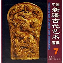 伊苏古代仪器