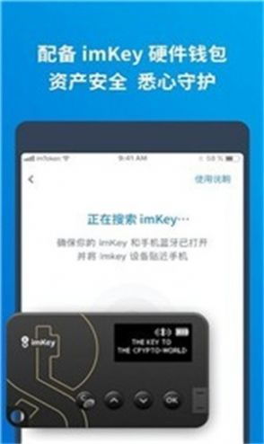 im钱包安卓最新app下载,IM钱包安卓最新版App下载指南(图5)