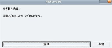 nba2008免cd补丁,轻松畅玩经典篮球游戏(图2)